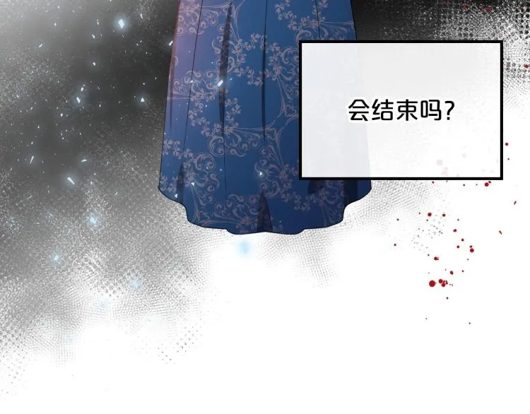 第15话 海琳娜求原谅 第65页