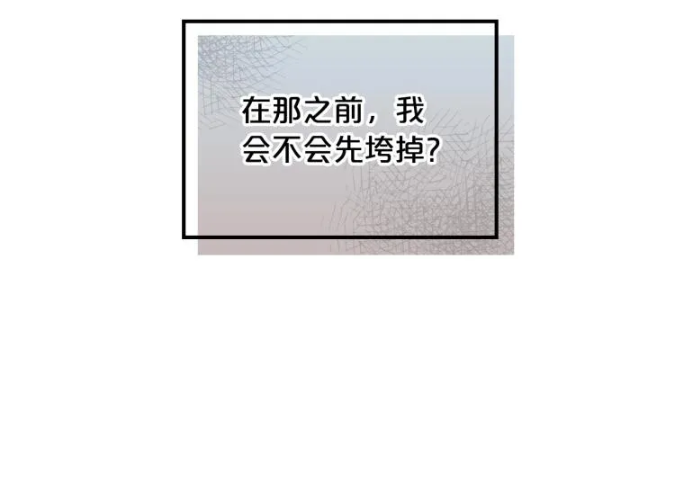 第15话 海琳娜求原谅 第66页