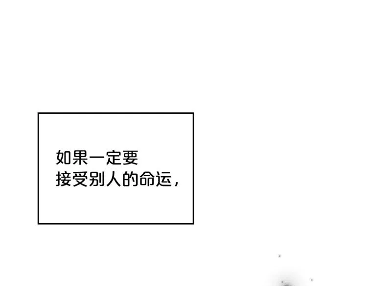 第15话 海琳娜求原谅 第67页