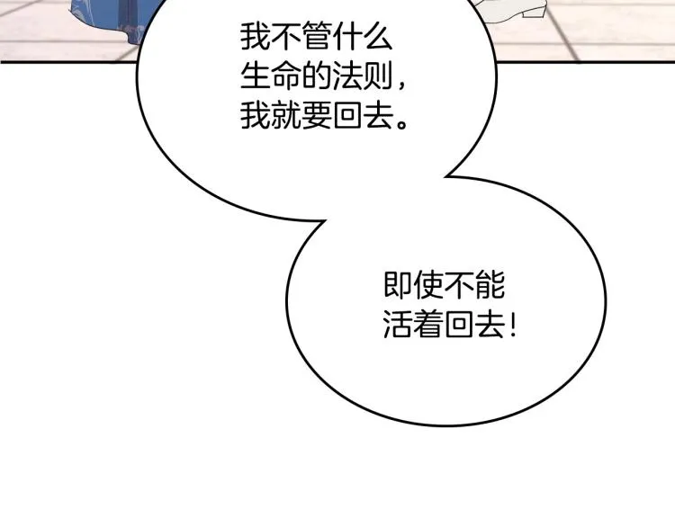 第15话 海琳娜求原谅 第73页