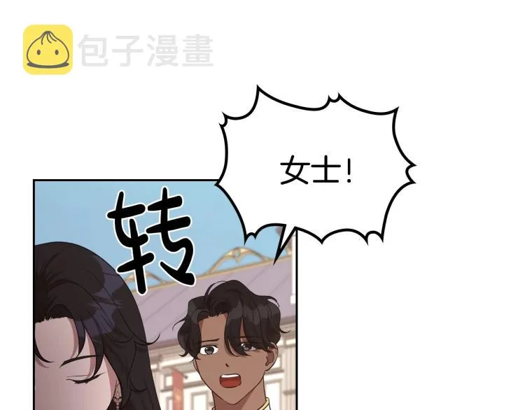 第15话 海琳娜求原谅 第74页