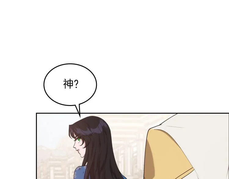 第15话 海琳娜求原谅 第78页