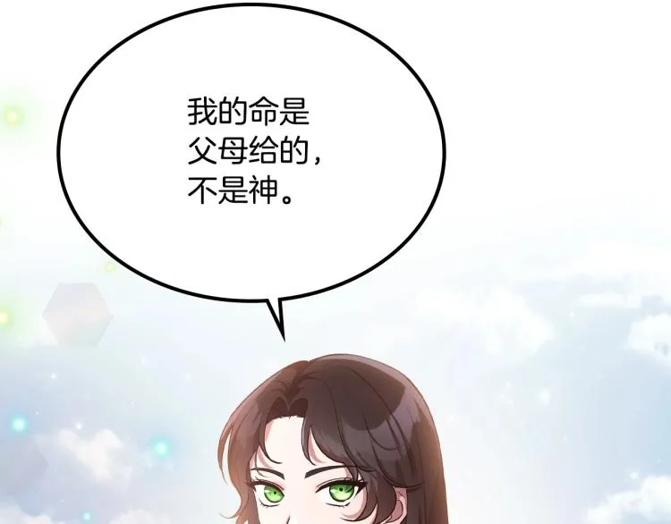 第15话 海琳娜求原谅 第80页