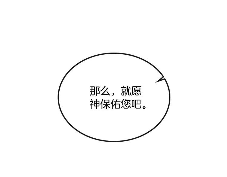 第15话 海琳娜求原谅 第83页