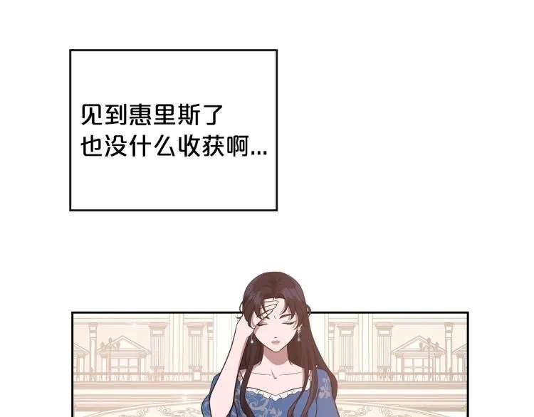 第15话 海琳娜求原谅 第92页