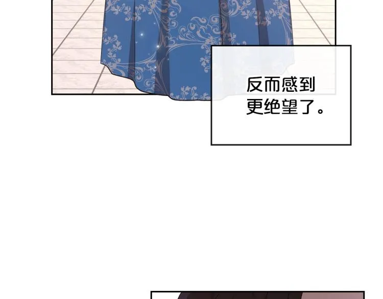 第15话 海琳娜求原谅 第94页