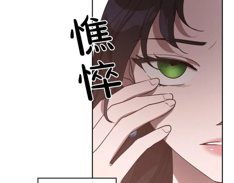 第15话 海琳娜求原谅 第95页