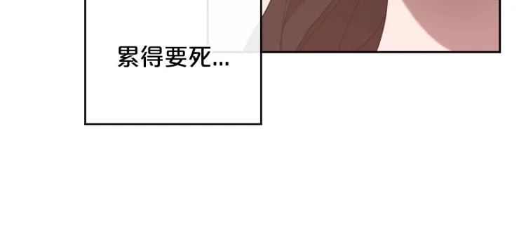 第15话 海琳娜求原谅 第96页