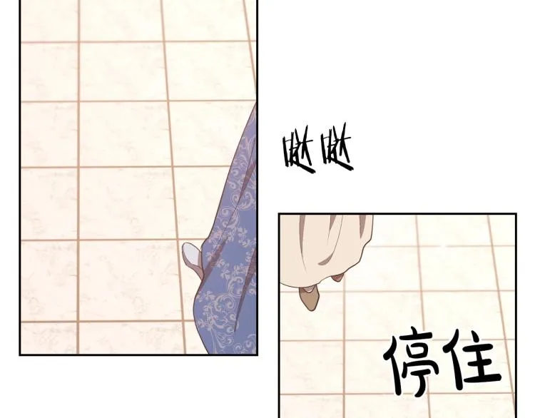 第15话 海琳娜求原谅 第98页