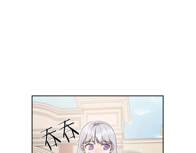 第15话 海琳娜求原谅 第103页