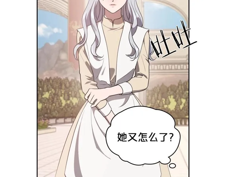 第15话 海琳娜求原谅 第104页