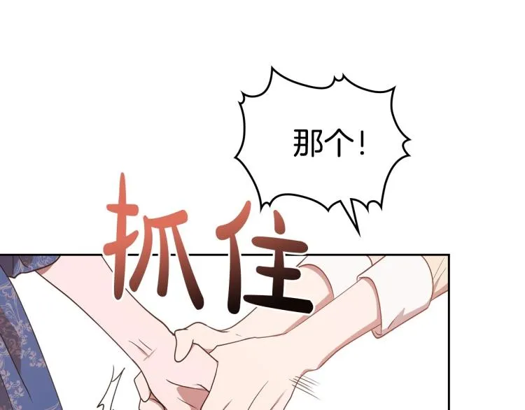 第15话 海琳娜求原谅 第107页