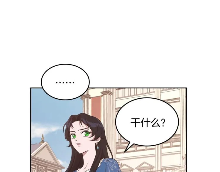 第15话 海琳娜求原谅 第109页