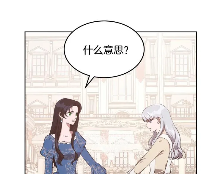 第15话 海琳娜求原谅 第116页