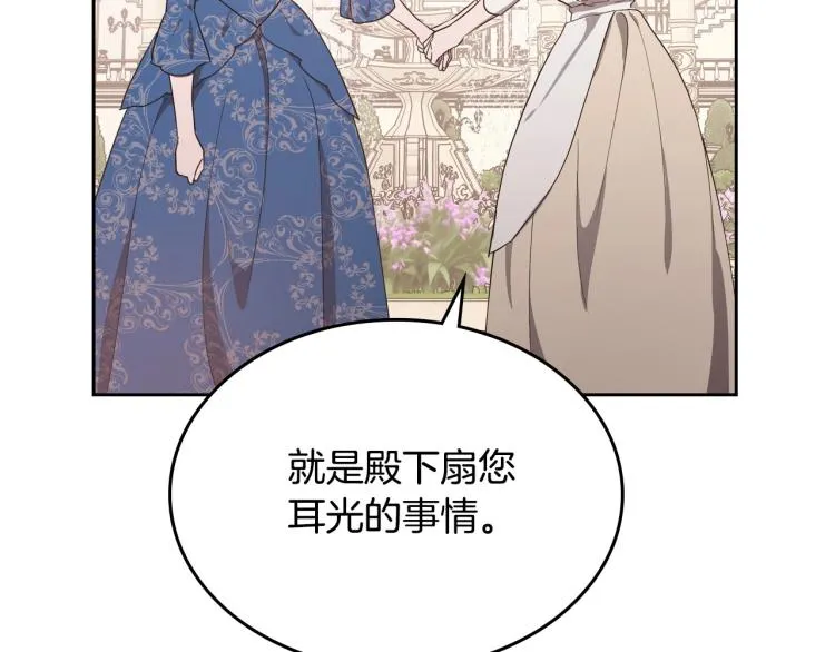 第15话 海琳娜求原谅 第117页