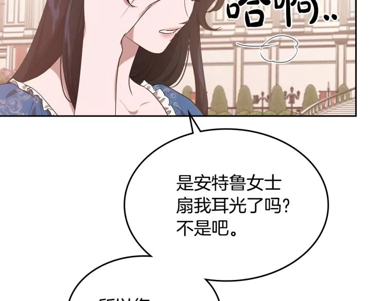 第15话 海琳娜求原谅 第119页
