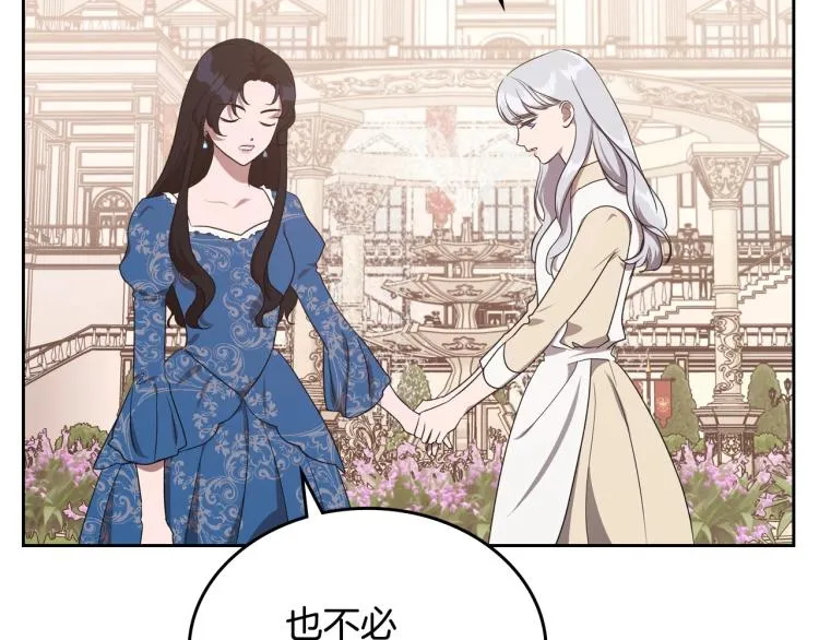 第15话 海琳娜求原谅 第121页
