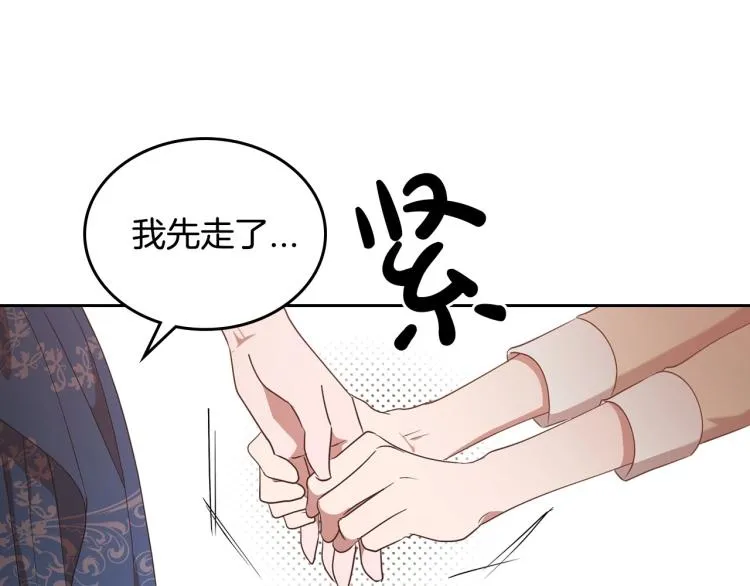 第15话 海琳娜求原谅 第123页