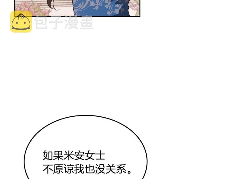第15话 海琳娜求原谅 第126页