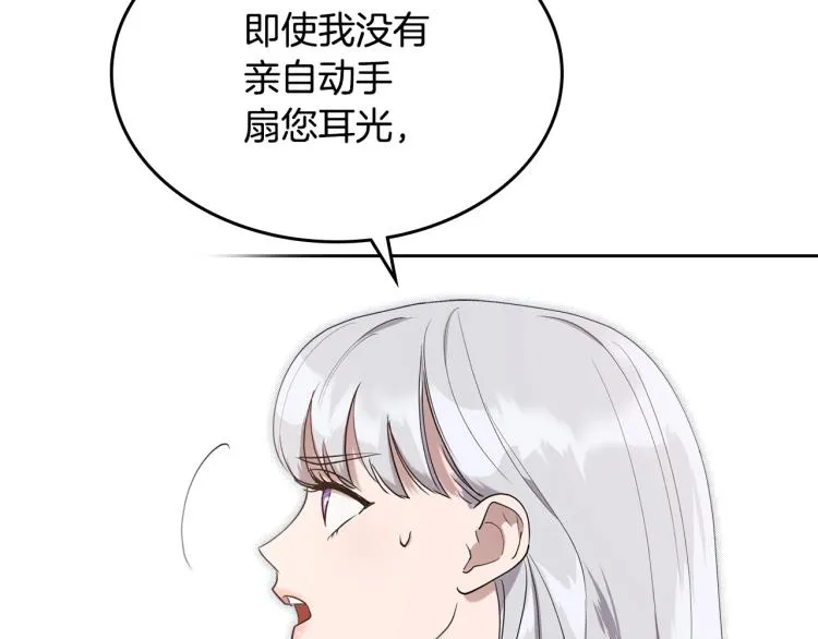 第15话 海琳娜求原谅 第129页