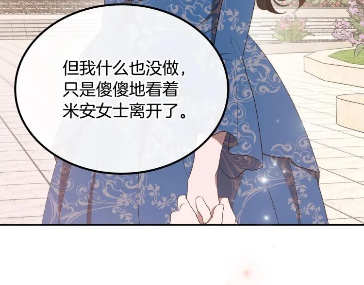 第15话 海琳娜求原谅 第137页