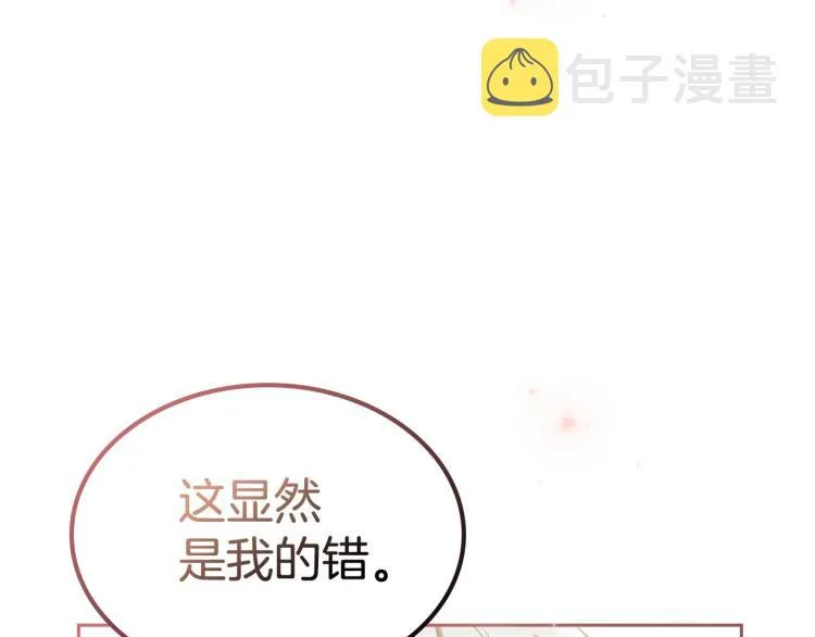第15话 海琳娜求原谅 第138页