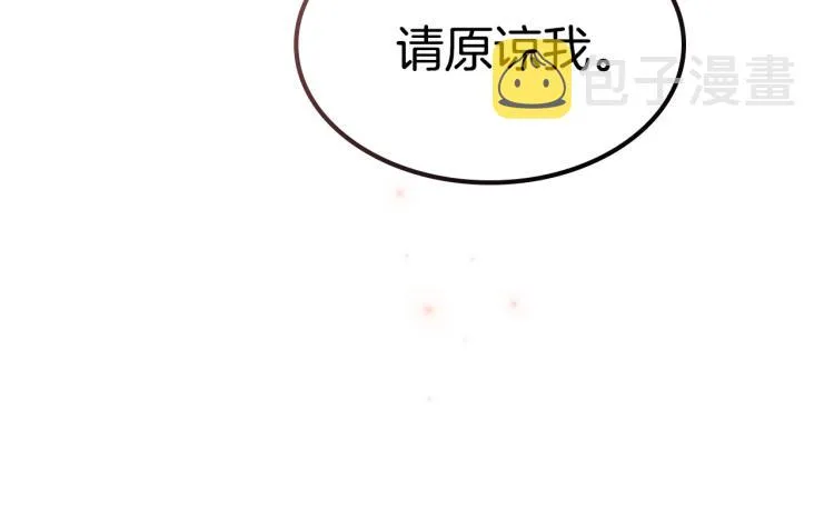 第15话 海琳娜求原谅 第141页