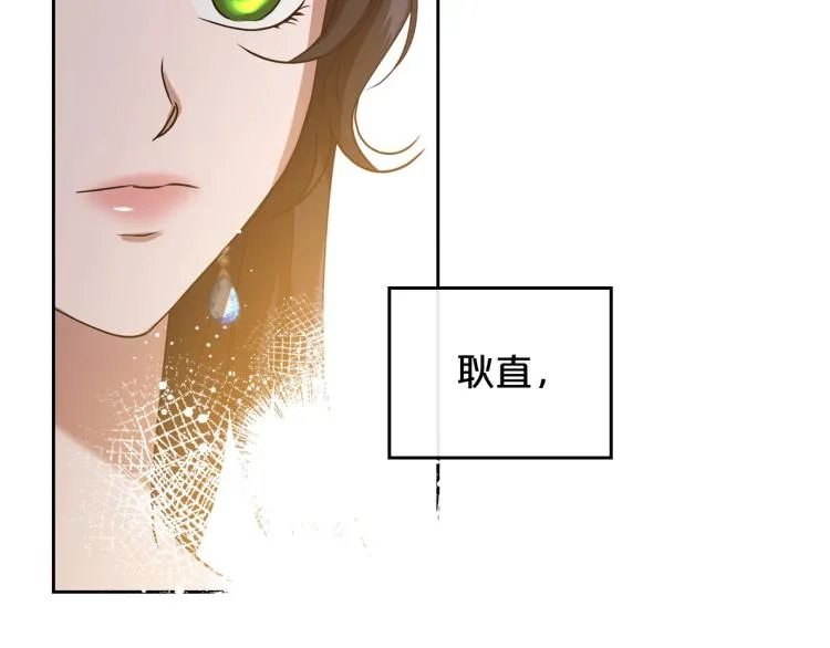 第16话 只想肆无忌惮地恨你 第10页
