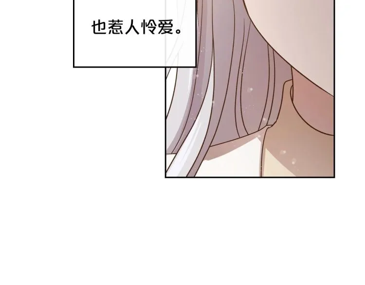 第16话 只想肆无忌惮地恨你 第12页
