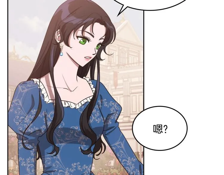 第16话 只想肆无忌惮地恨你 第20页