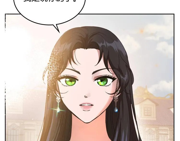 第16话 只想肆无忌惮地恨你 第22页