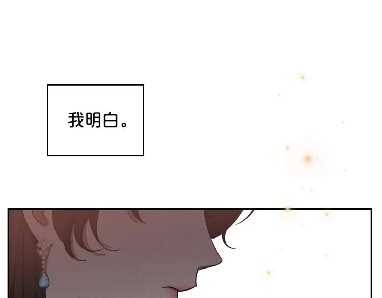 第16话 只想肆无忌惮地恨你 第27页
