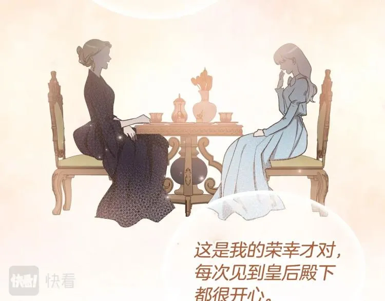 第16话 只想肆无忌惮地恨你 第32页