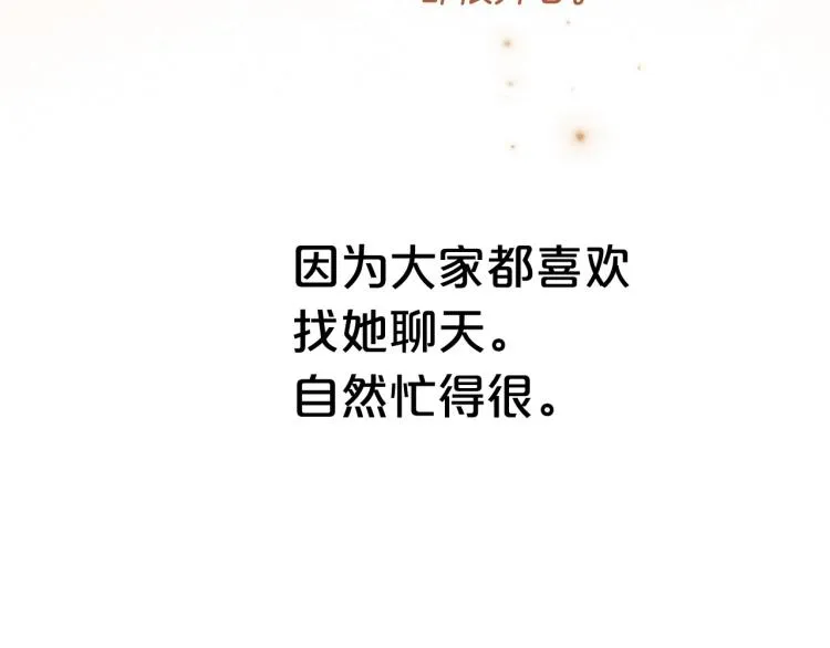 第16话 只想肆无忌惮地恨你 第33页