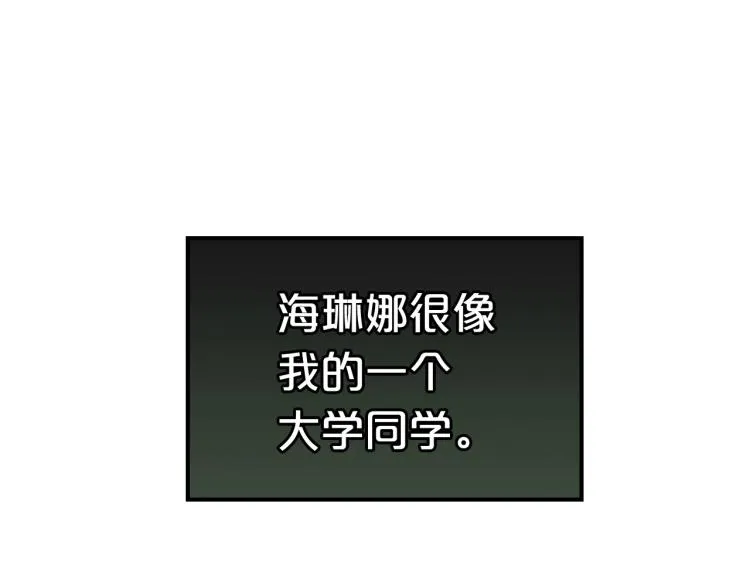 第16话 只想肆无忌惮地恨你 第35页