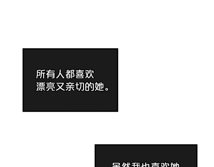 第16话 只想肆无忌惮地恨你 第36页