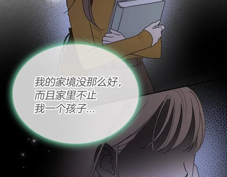 第16话 只想肆无忌惮地恨你 第39页