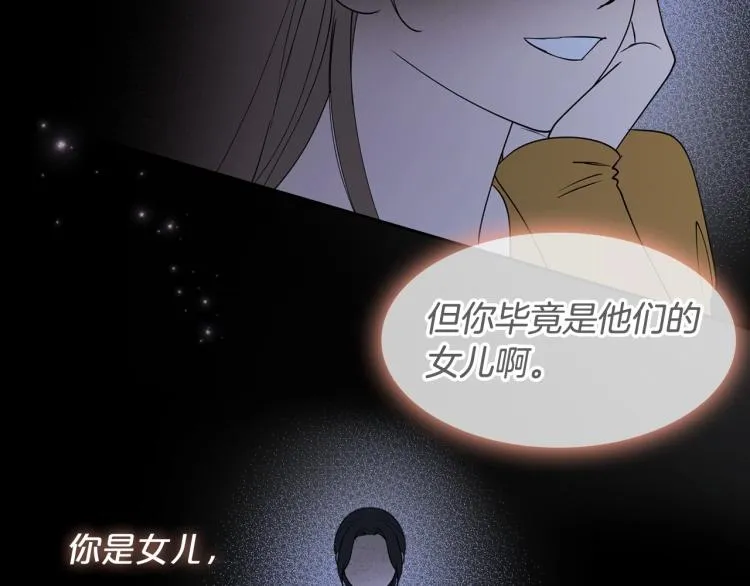 第16话 只想肆无忌惮地恨你 第40页