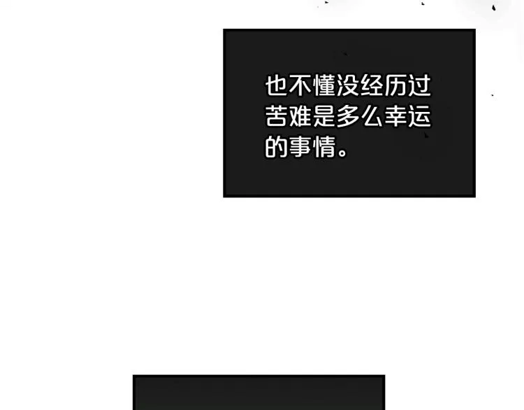 第16话 只想肆无忌惮地恨你 第43页