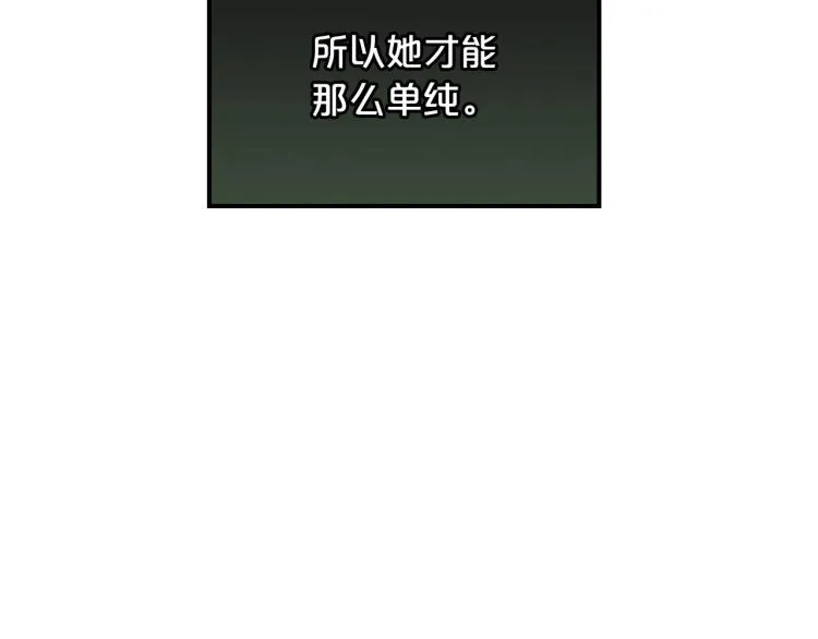 第16话 只想肆无忌惮地恨你 第44页