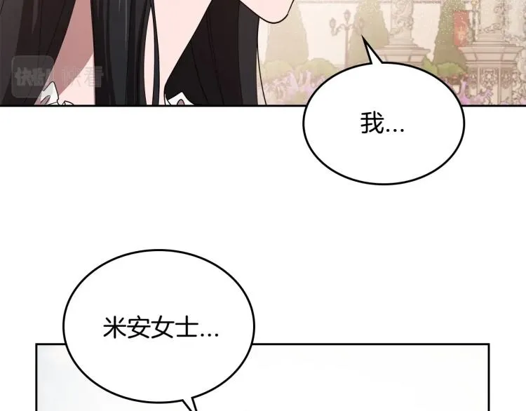 第16话 只想肆无忌惮地恨你 第46页