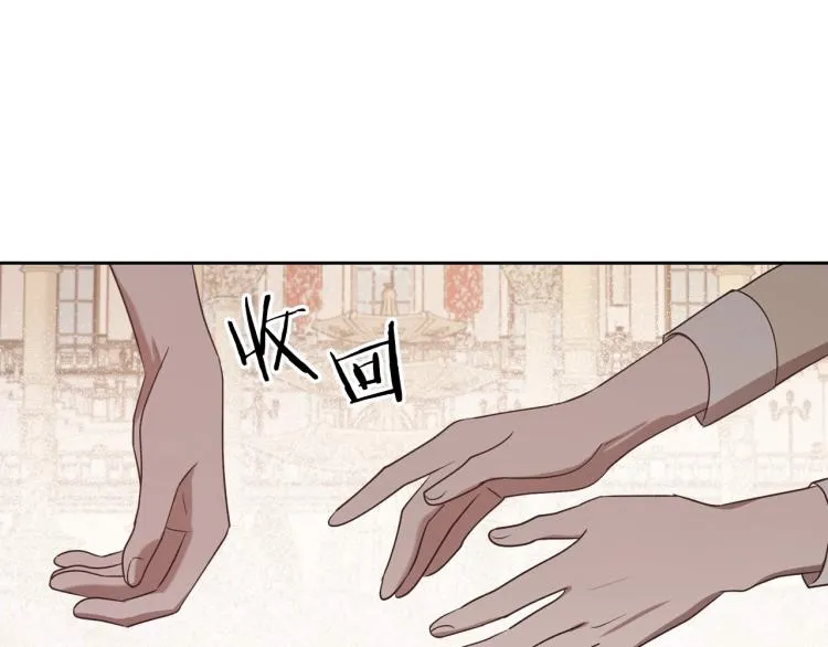 第16话 只想肆无忌惮地恨你 第49页