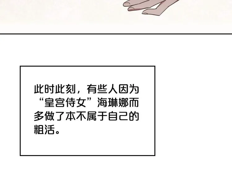 第16话 只想肆无忌惮地恨你 第50页