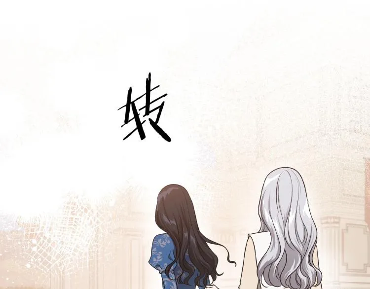 第16话 只想肆无忌惮地恨你 第57页