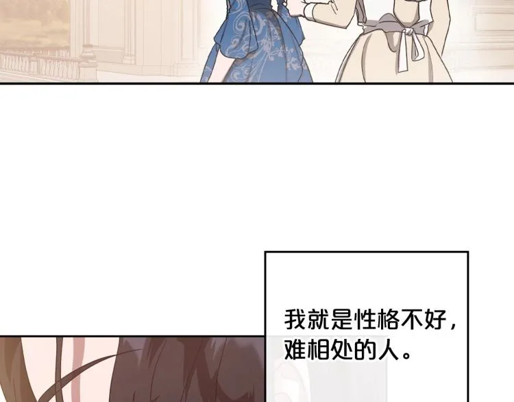第16话 只想肆无忌惮地恨你 第58页