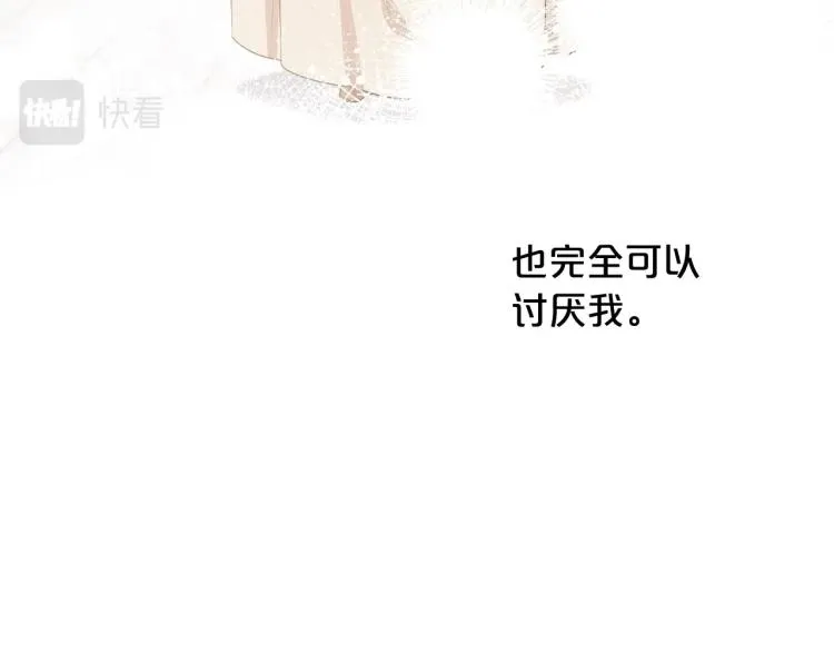 第16话 只想肆无忌惮地恨你 第62页