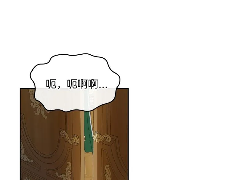 第16话 只想肆无忌惮地恨你 第67页
