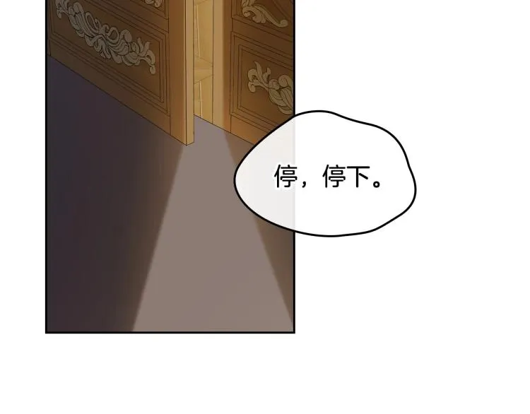 第16话 只想肆无忌惮地恨你 第68页