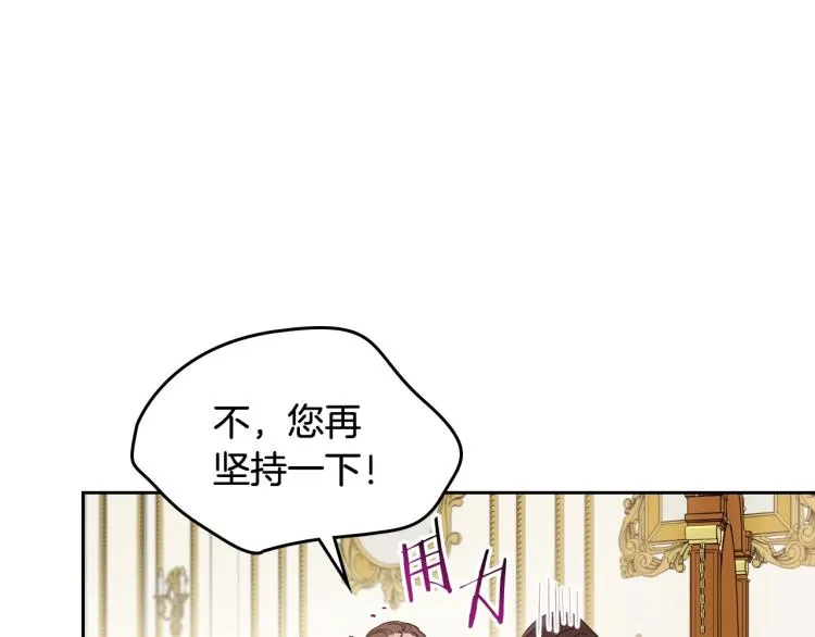 第16话 只想肆无忌惮地恨你 第69页