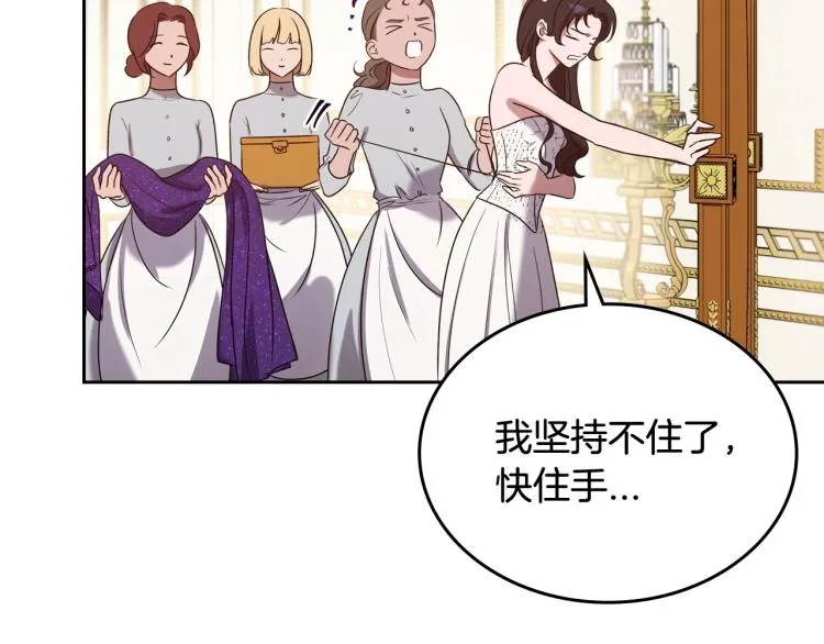 第16话 只想肆无忌惮地恨你 第70页